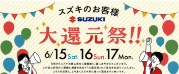 【アリーナ高陽】お得すぎる大還元祭